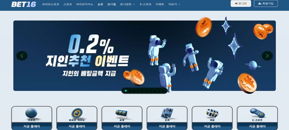벳16 바로가기
