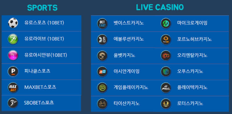 유로247 회원가입